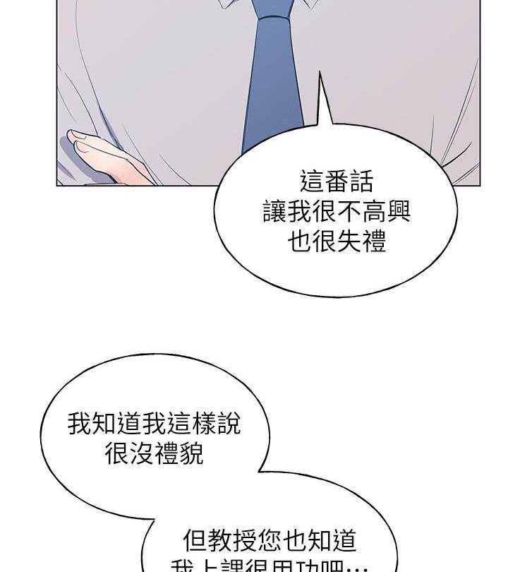 重考生 第157话 157 第14页