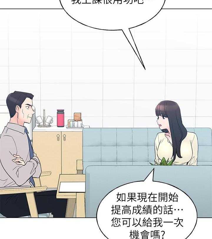 重考生 第157话 157 第15页
