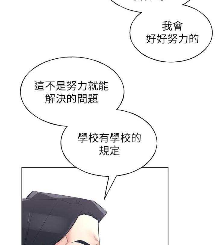 重考生 第157话 157 第16页