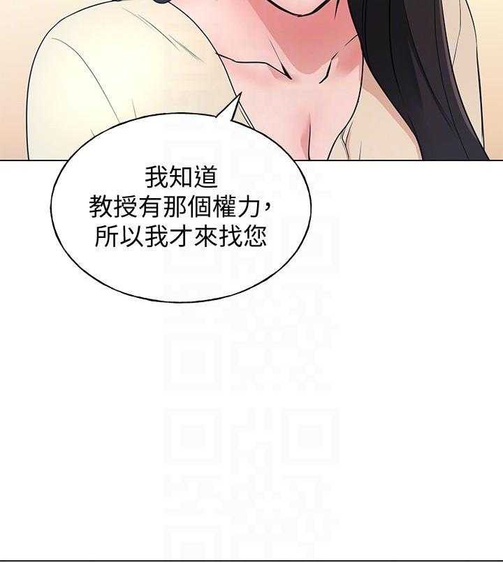 重考生 第157话 157 第19页