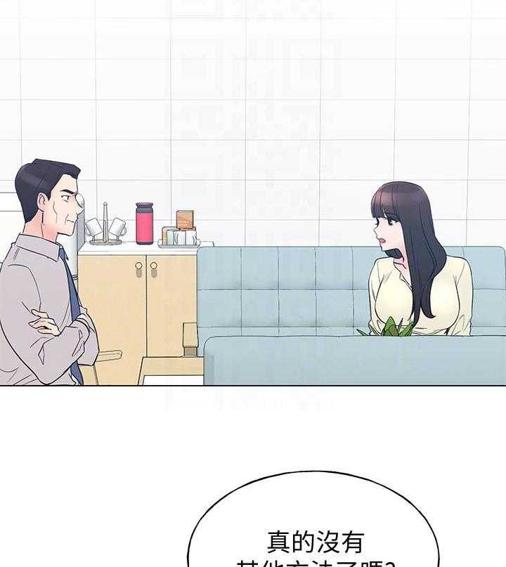 重考生 第157话 157 第20页