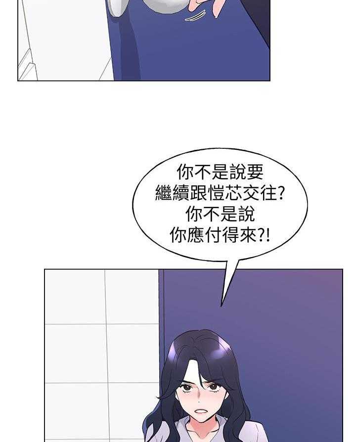 重考生 第157话 157 第23页