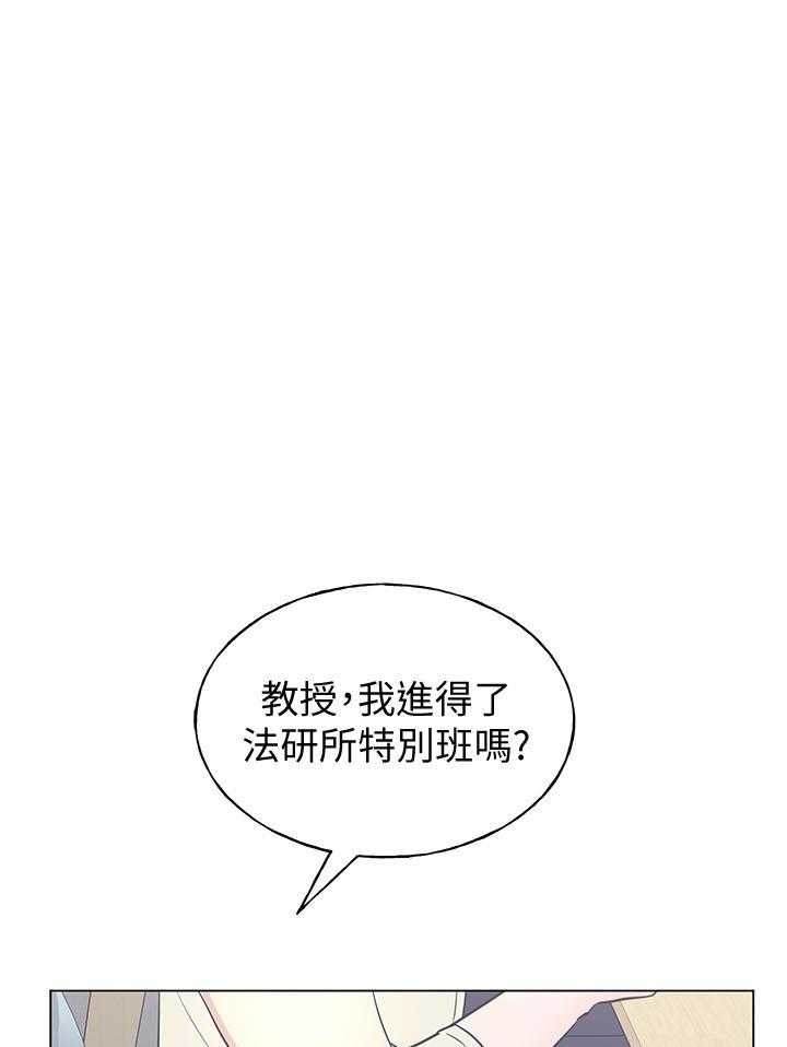 重考生 第157话 157 第5页