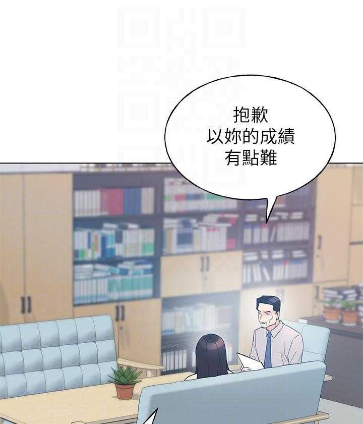 重考生 第157话 157 第8页