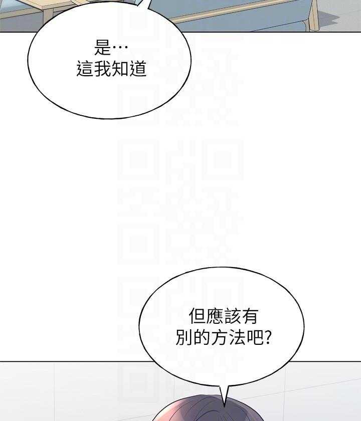 重考生 第157话 157 第9页