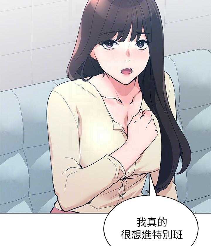 重考生 第157话 157 第10页