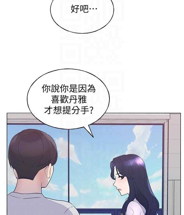 重考生 第158话 158 第11页