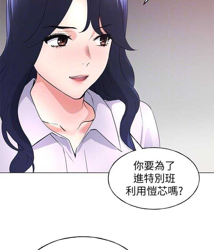 重考生 第158话 158 第13页