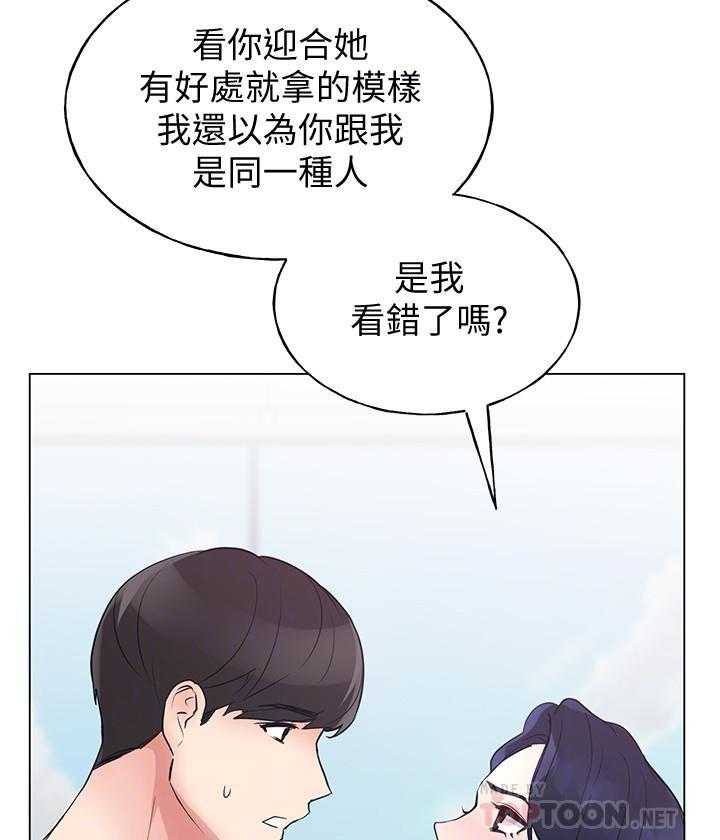 重考生 第158话 158 第14页