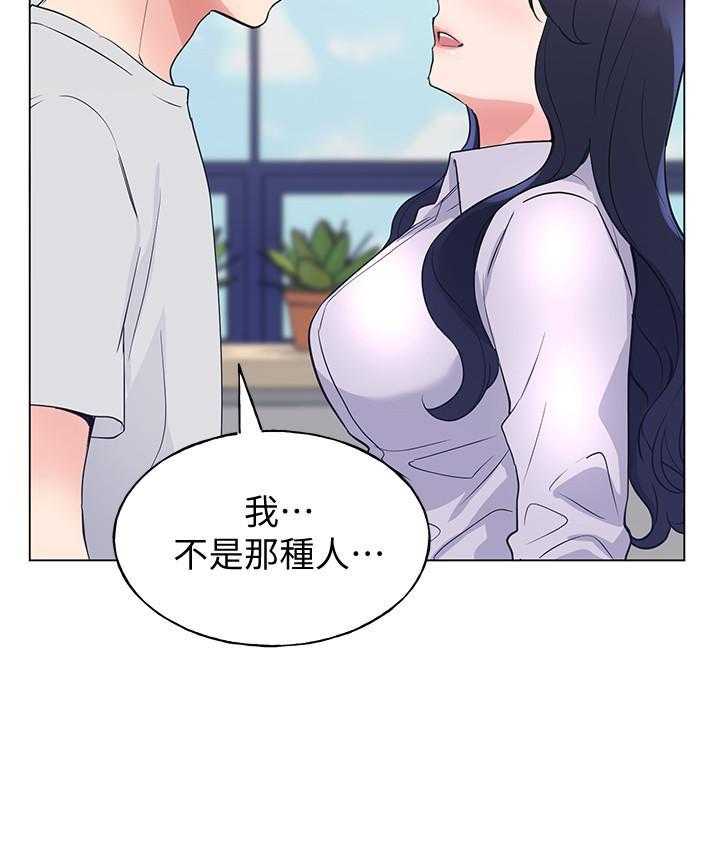 重考生 第158话 158 第15页