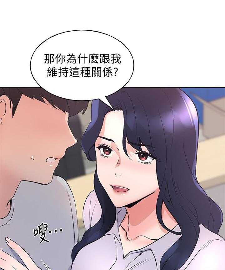 重考生 第158话 158 第16页