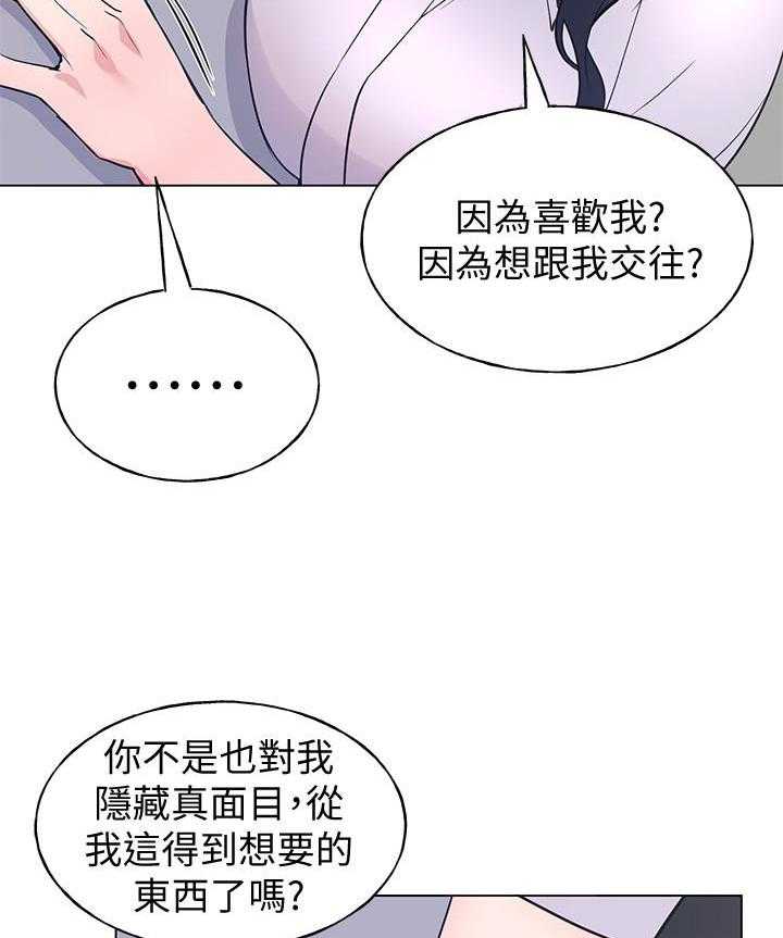 重考生 第158话 158 第17页