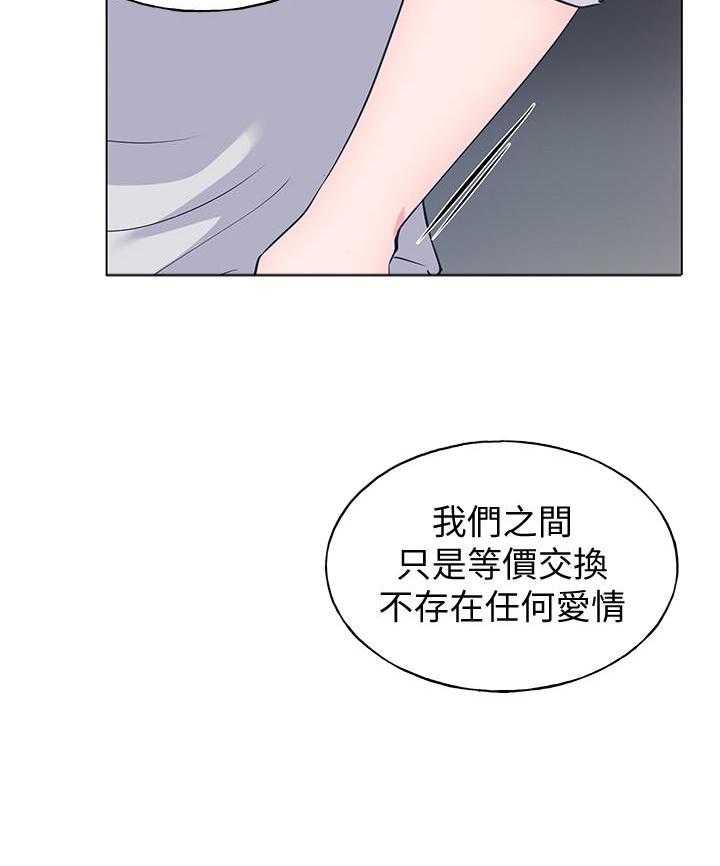 重考生 第158话 158 第18页