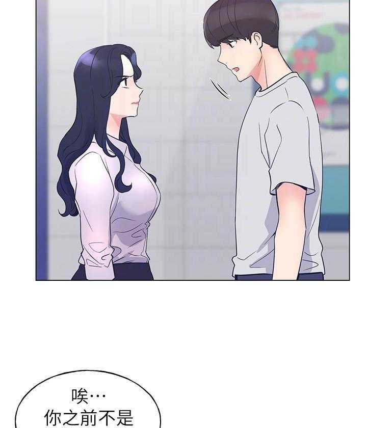 重考生 第158话 158 第3页