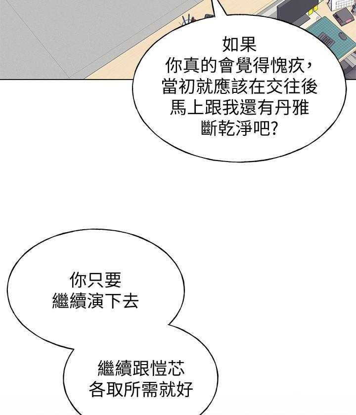 重考生 第158话 158 第22页