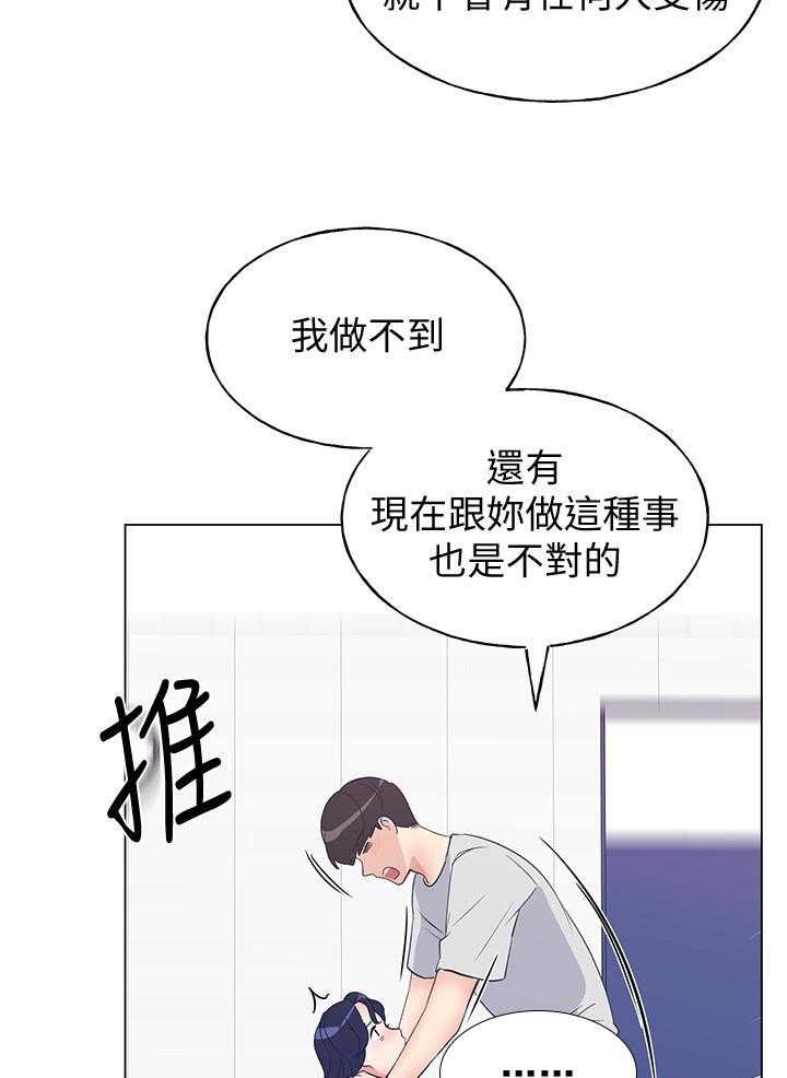 重考生 第158话 158 第24页
