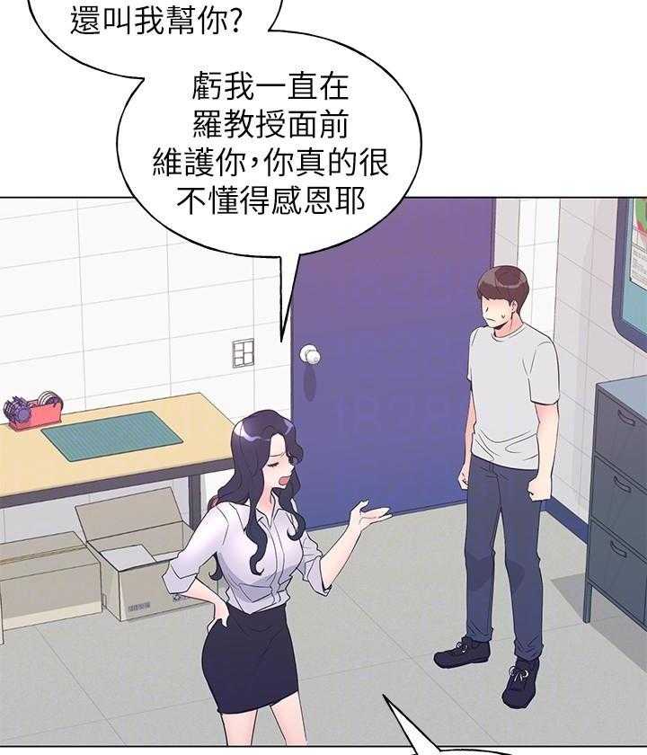 重考生 第158话 158 第4页