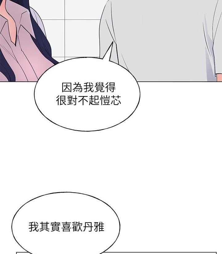 重考生 第158话 158 第8页