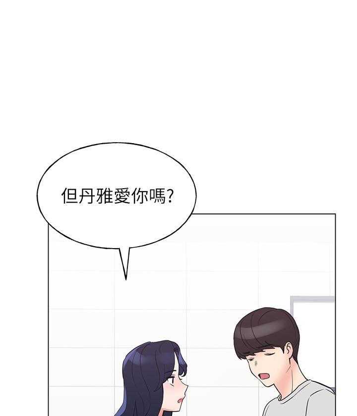 重考生 第159话 159 第2页
