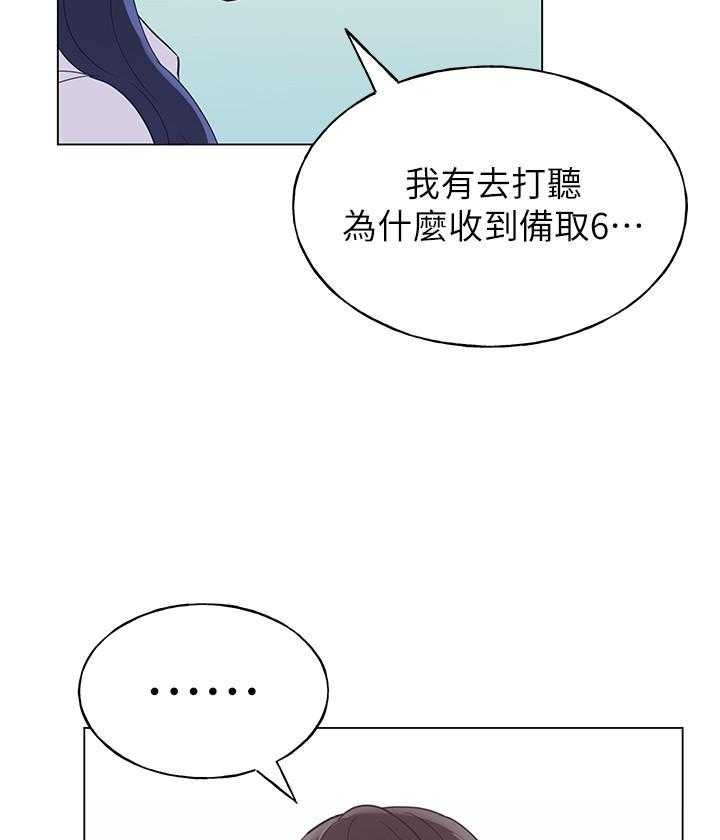 重考生 第159话 159 第11页