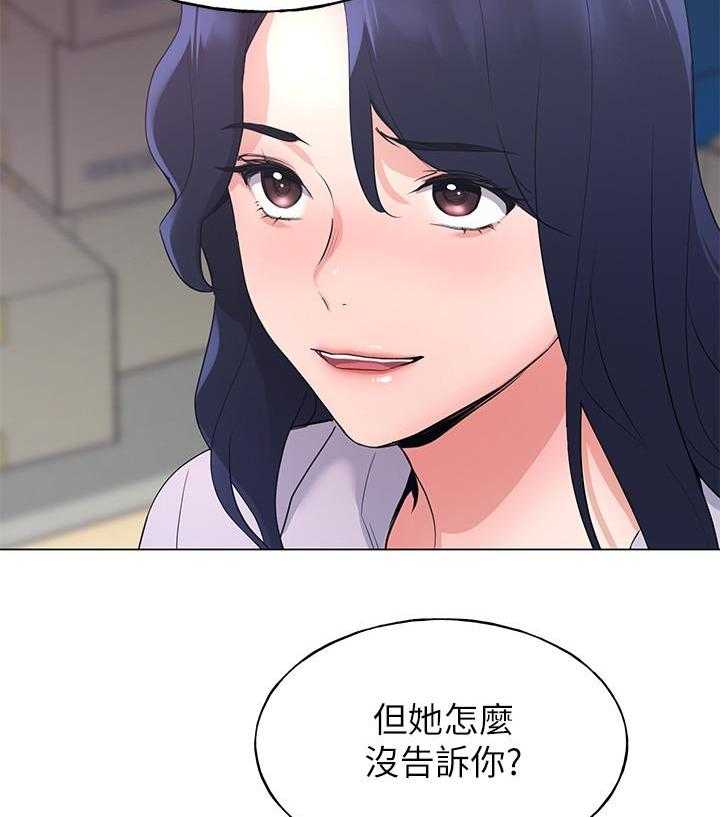 重考生 第159话 159 第15页