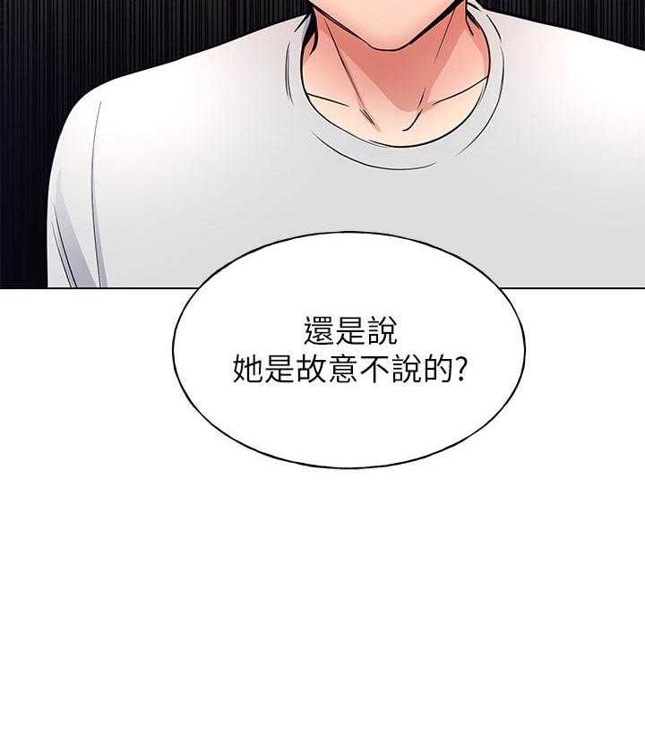 重考生 第159话 159 第17页