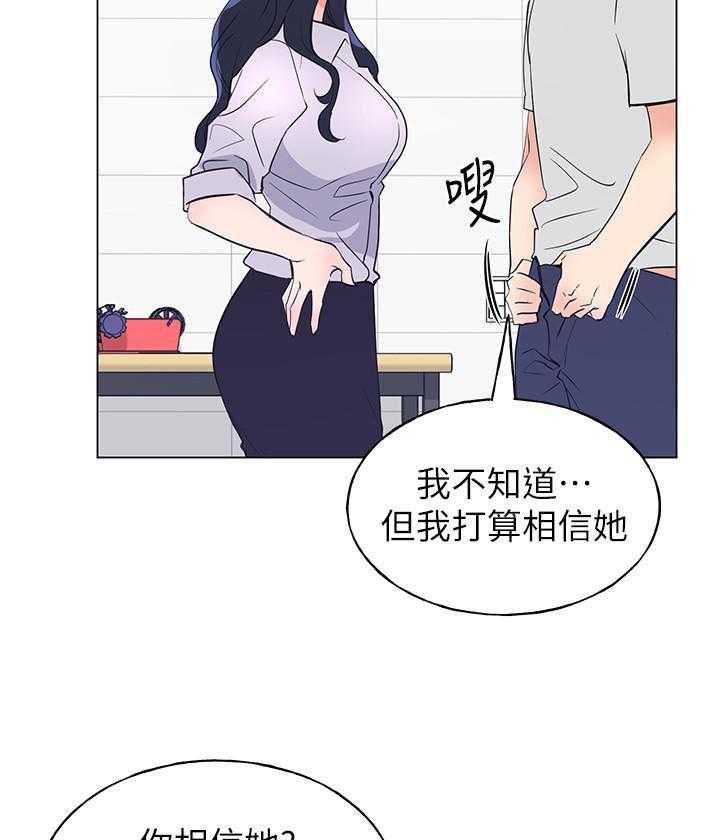 重考生 第159话 159 第3页