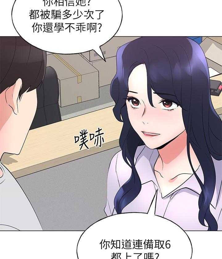 重考生 第159话 159 第4页