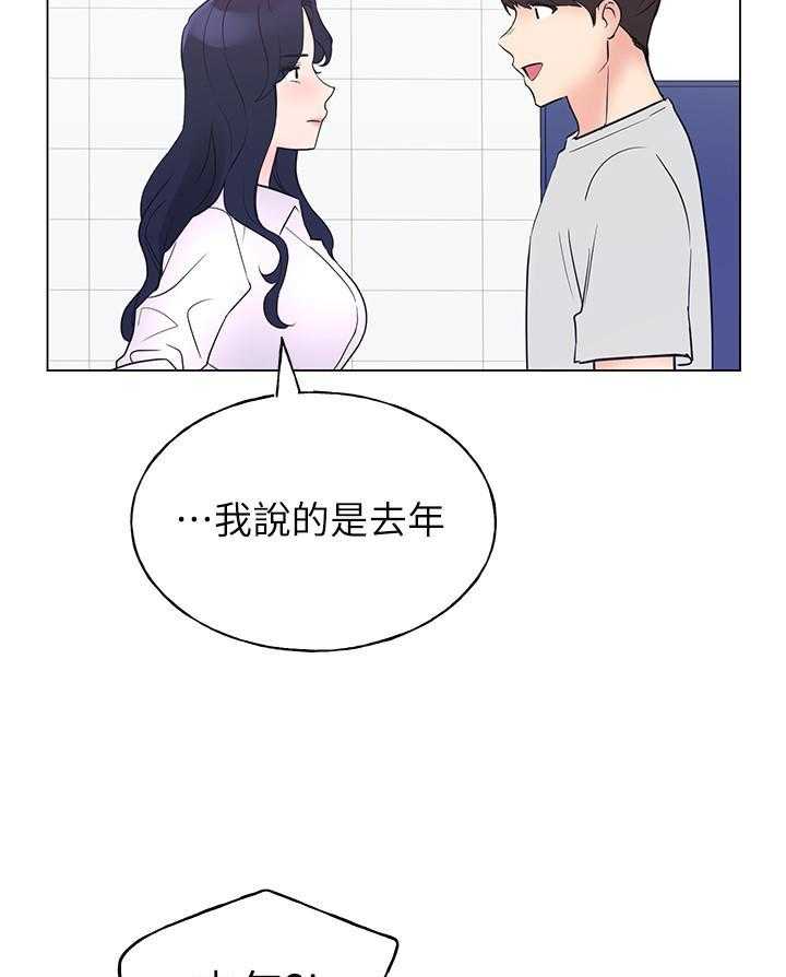 重考生 第159话 159 第6页
