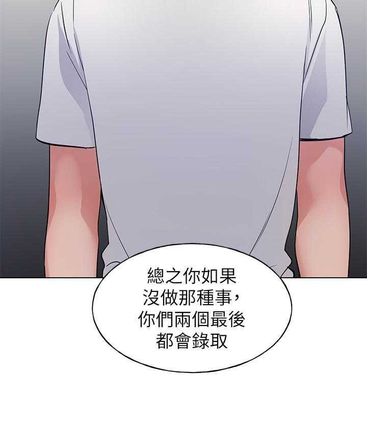 重考生 第159话 159 第9页