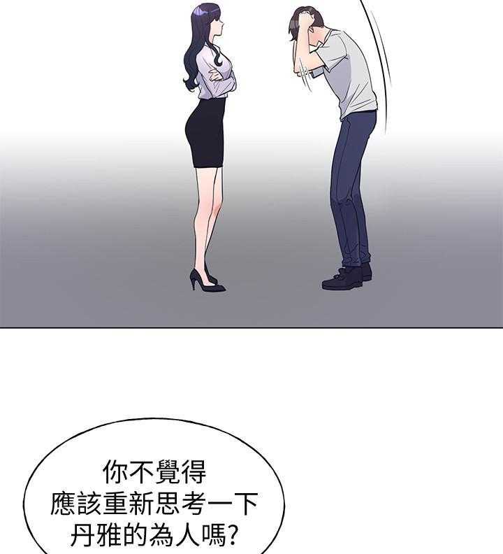 重考生 第160话 160 第2页