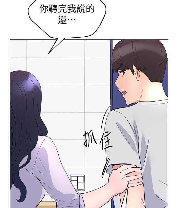 重考生 第160话 160 第11页