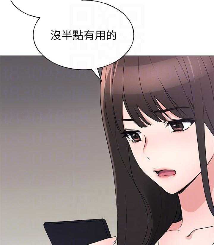 重考生 第160话 160 第21页
