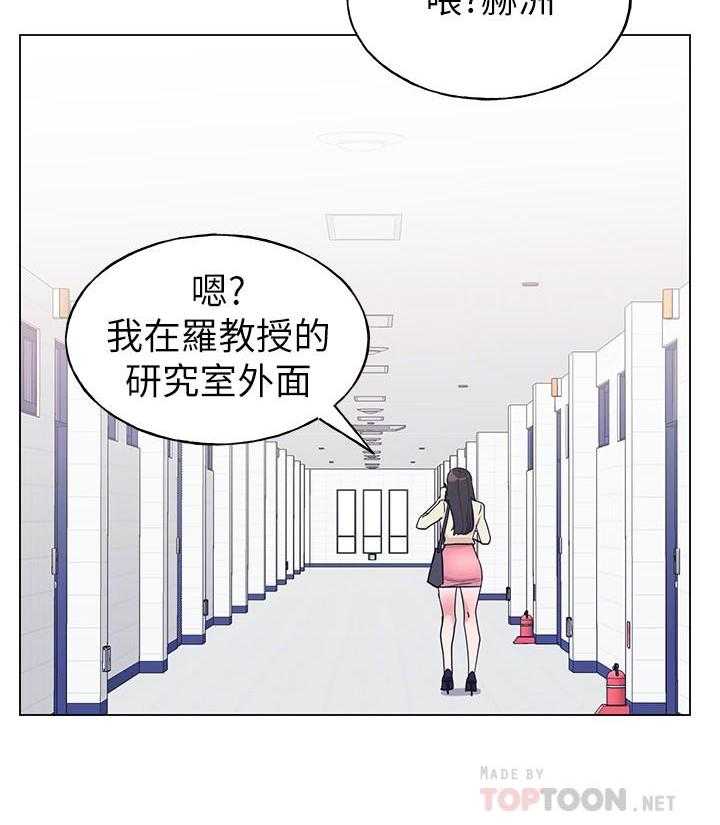 重考生 第160话 160 第24页