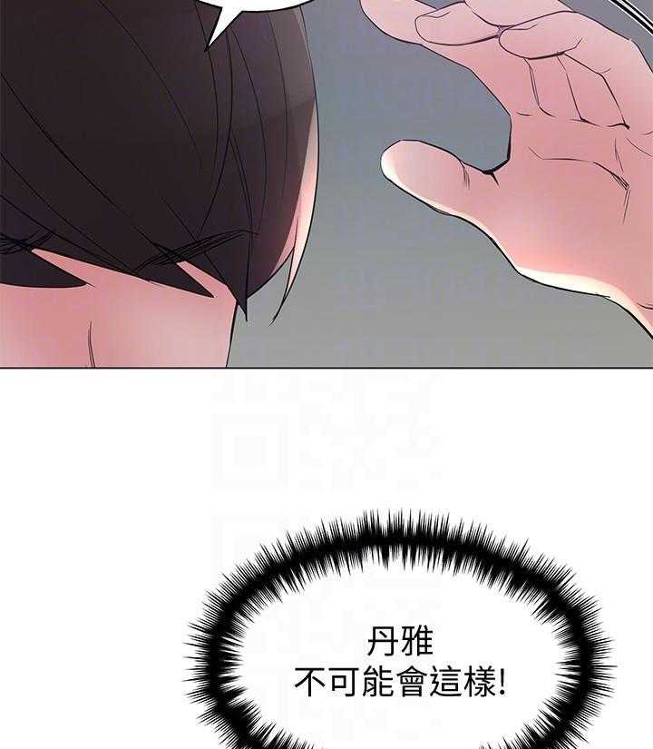 重考生 第160话 160 第5页