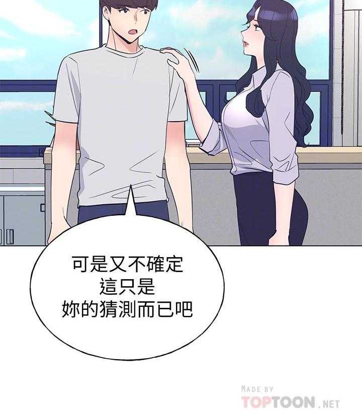 重考生 第160话 160 第8页