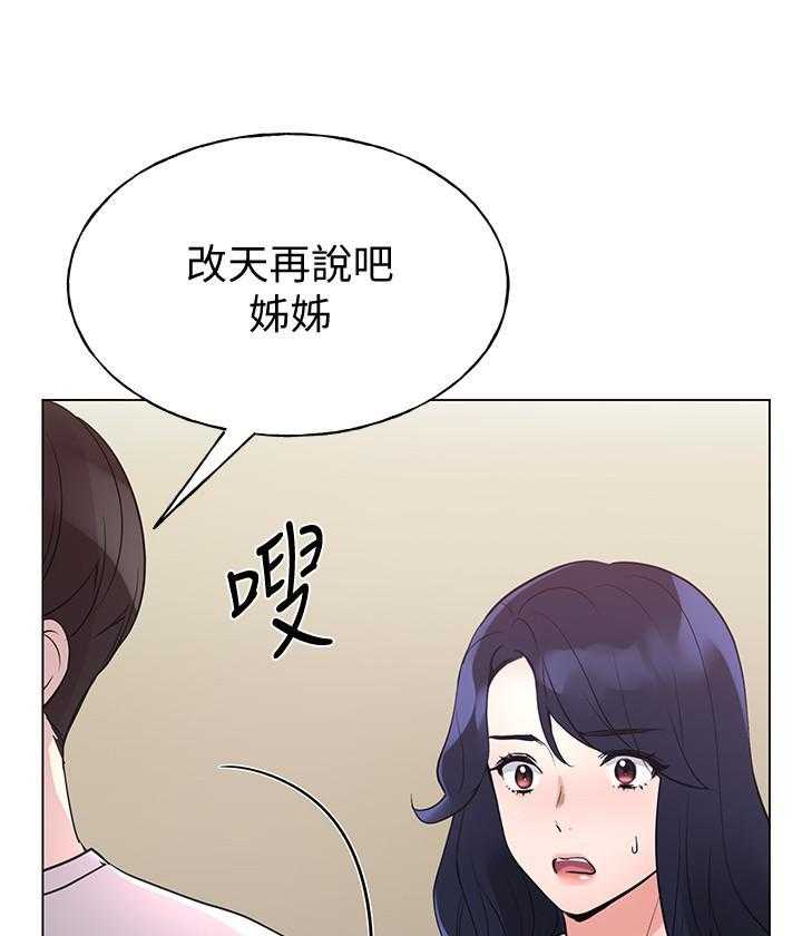 重考生 第160话 160 第9页