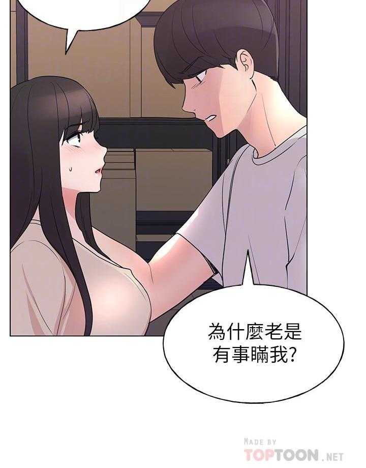 重考生 第161话 161 第25页