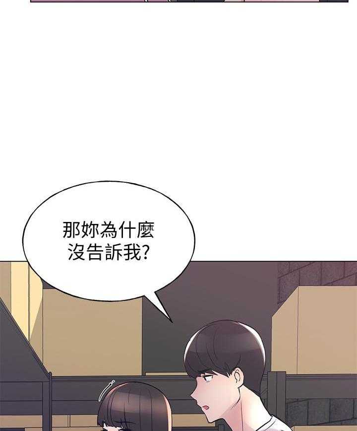重考生 第162话 162 第16页