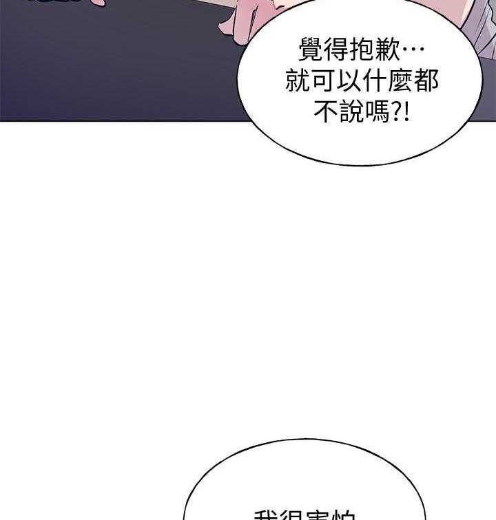 重考生 第162话 162 第21页