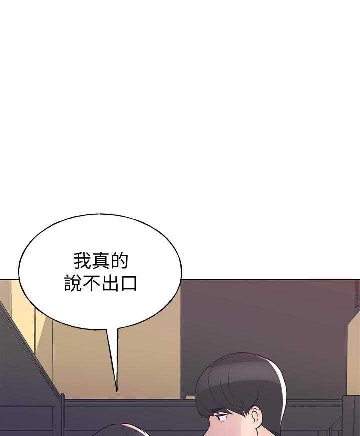 重考生 第162话 162 第23页