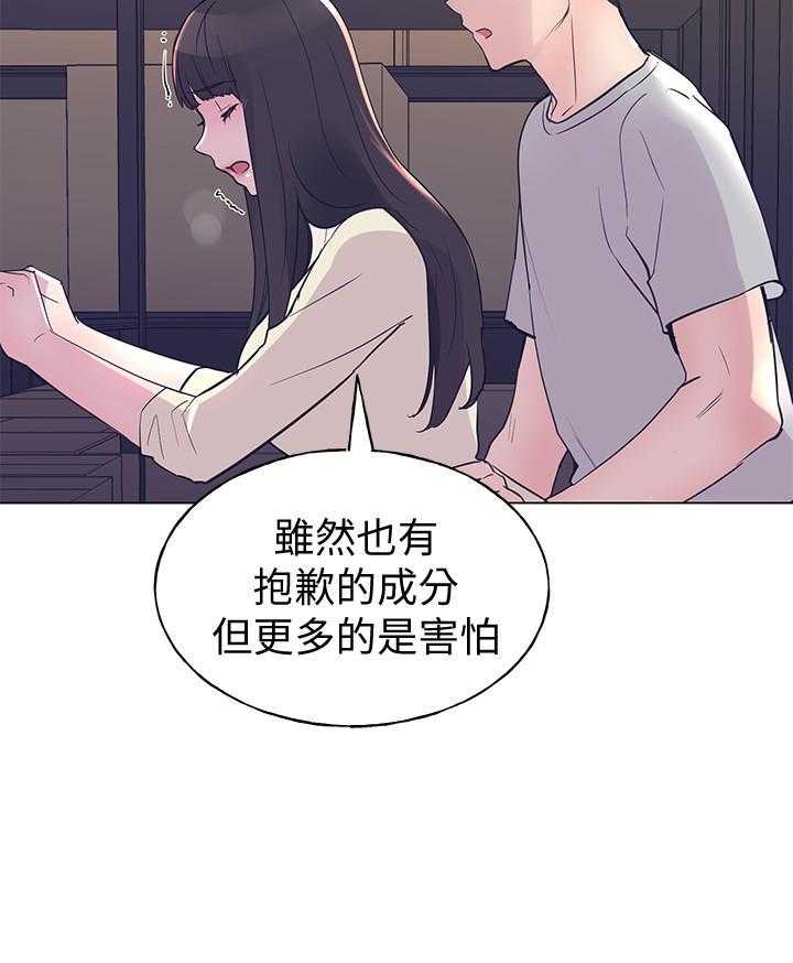 重考生 第162话 162 第24页