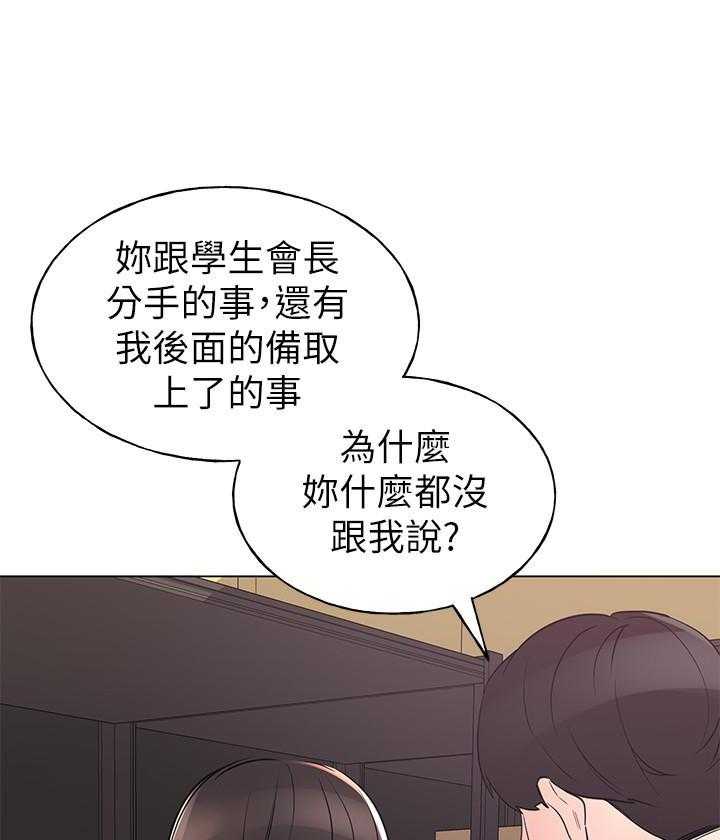 重考生 第162话 162 第4页