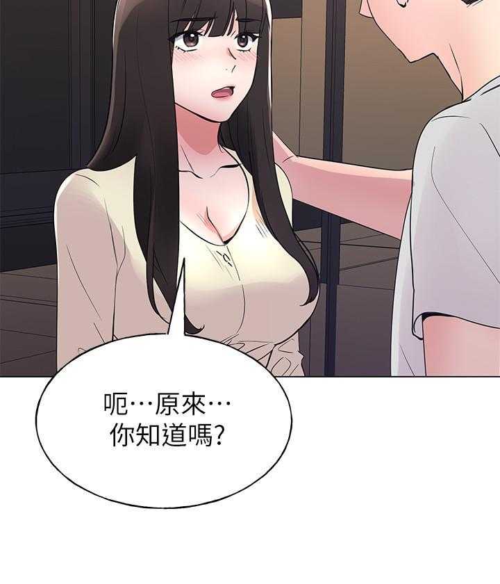 重考生 第162话 162 第5页