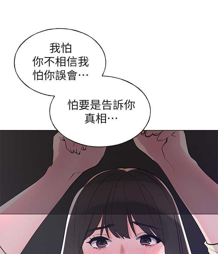 重考生 第163话 163 第1页