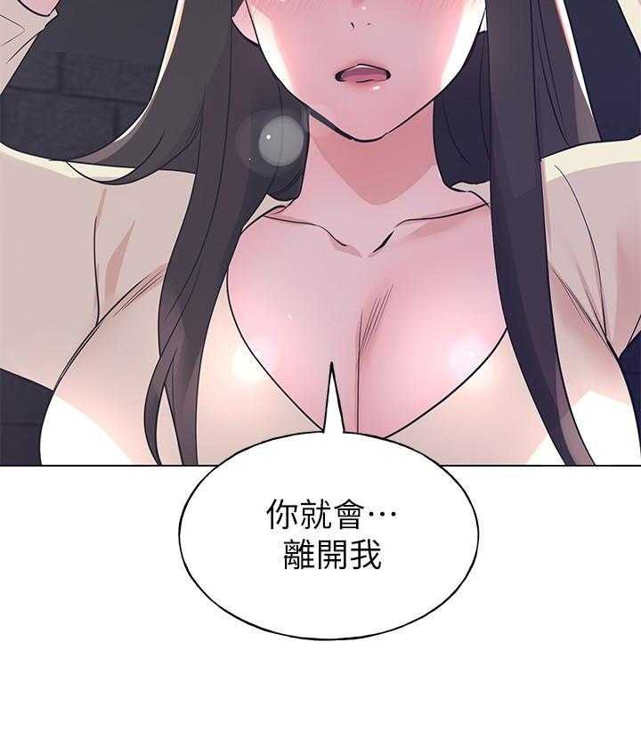 重考生 第163话 163 第2页