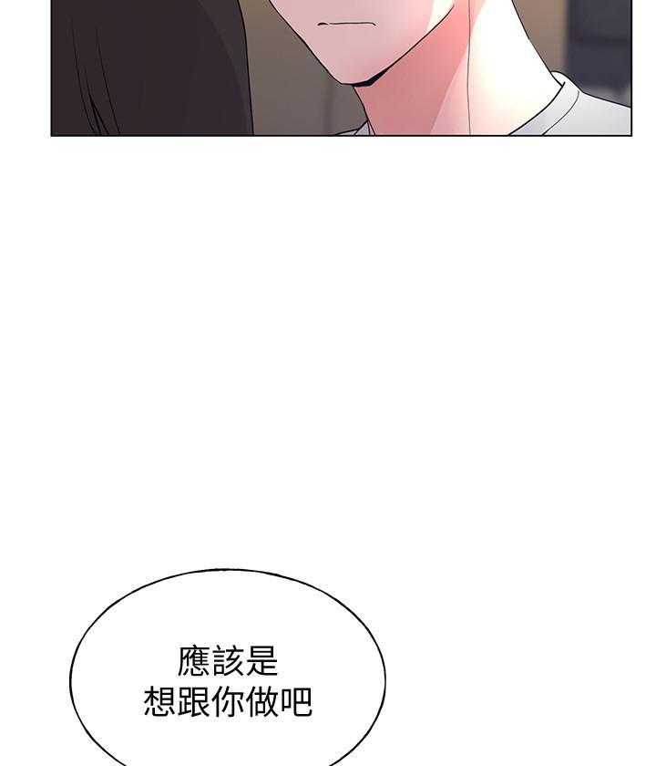 重考生 第163话 163 第22页