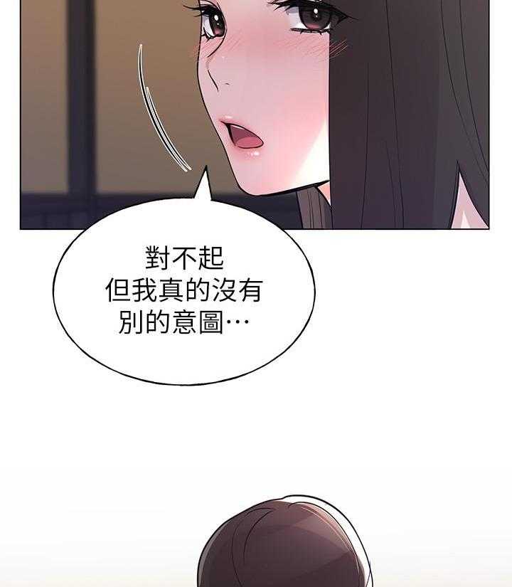 重考生 第163话 163 第7页