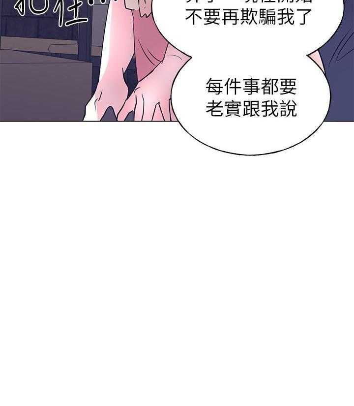 重考生 第163话 163 第9页