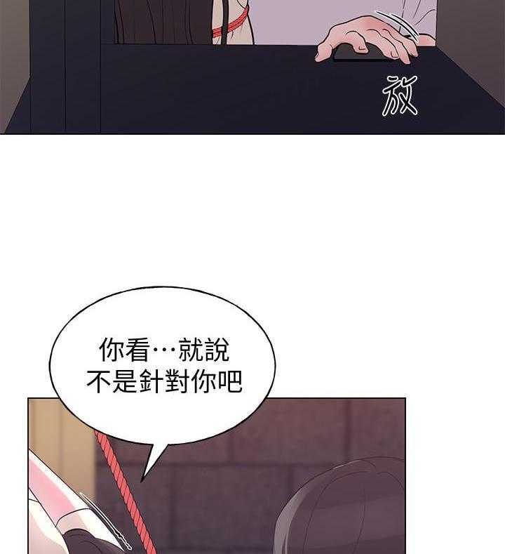 重考生 第165话 165 第19页